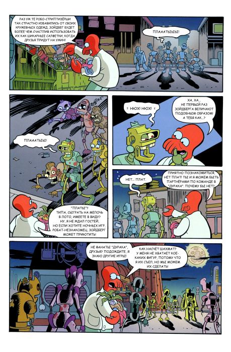 Futurama comics 73 (  Futurama) Иллюстрация 12